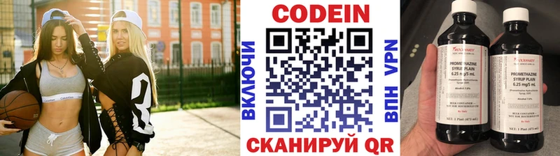 Codein напиток Lean (лин)  цена   Слюдянка 