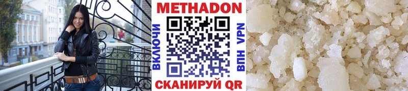 Метадон VHQ  где продают   это Telegram  Слюдянка 